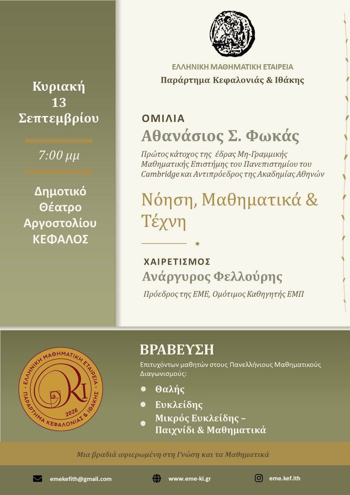 You are currently viewing ΔΕΛΤΙΟ ΤΥΠΟΥ