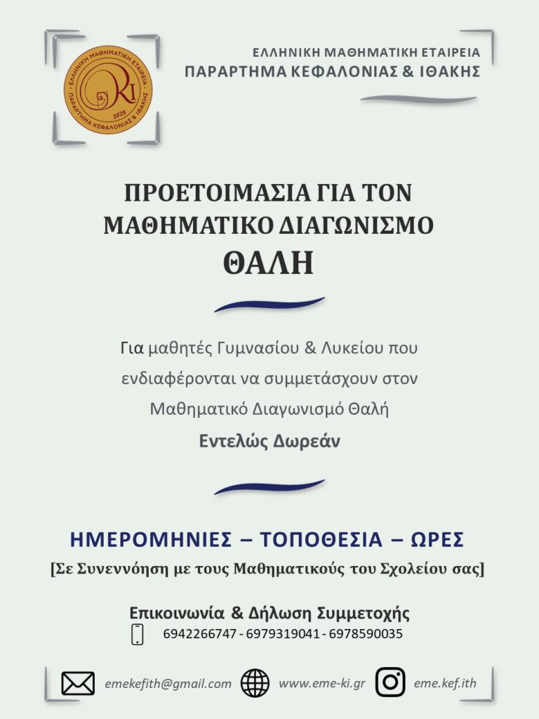 ΔΕΛΤΙΟ ΤΥΠΟΥ
